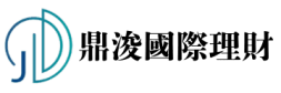 鼎浚國際理財-二、三胎房屋土地貸款/不動產專家推薦(預約制) logo